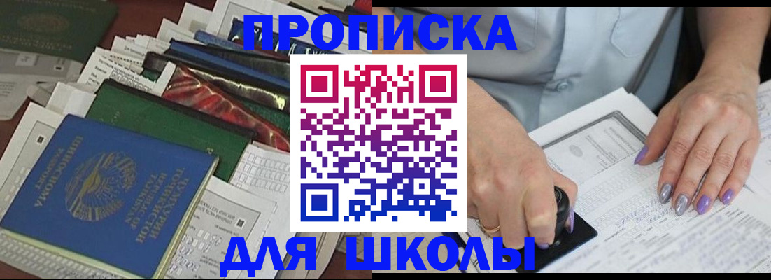 временная регистрация госуслуги в Абакане